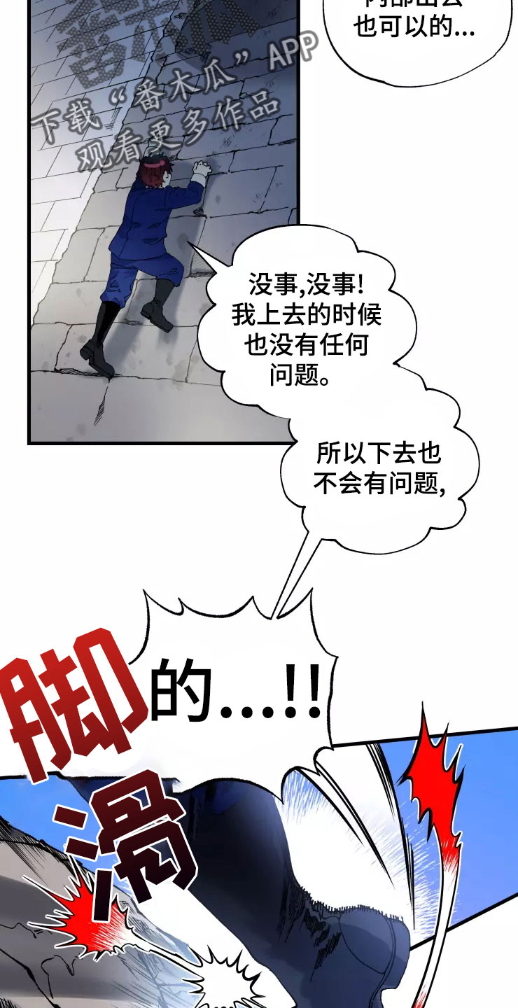 挽回真爱漫画,第76章：求我？1图