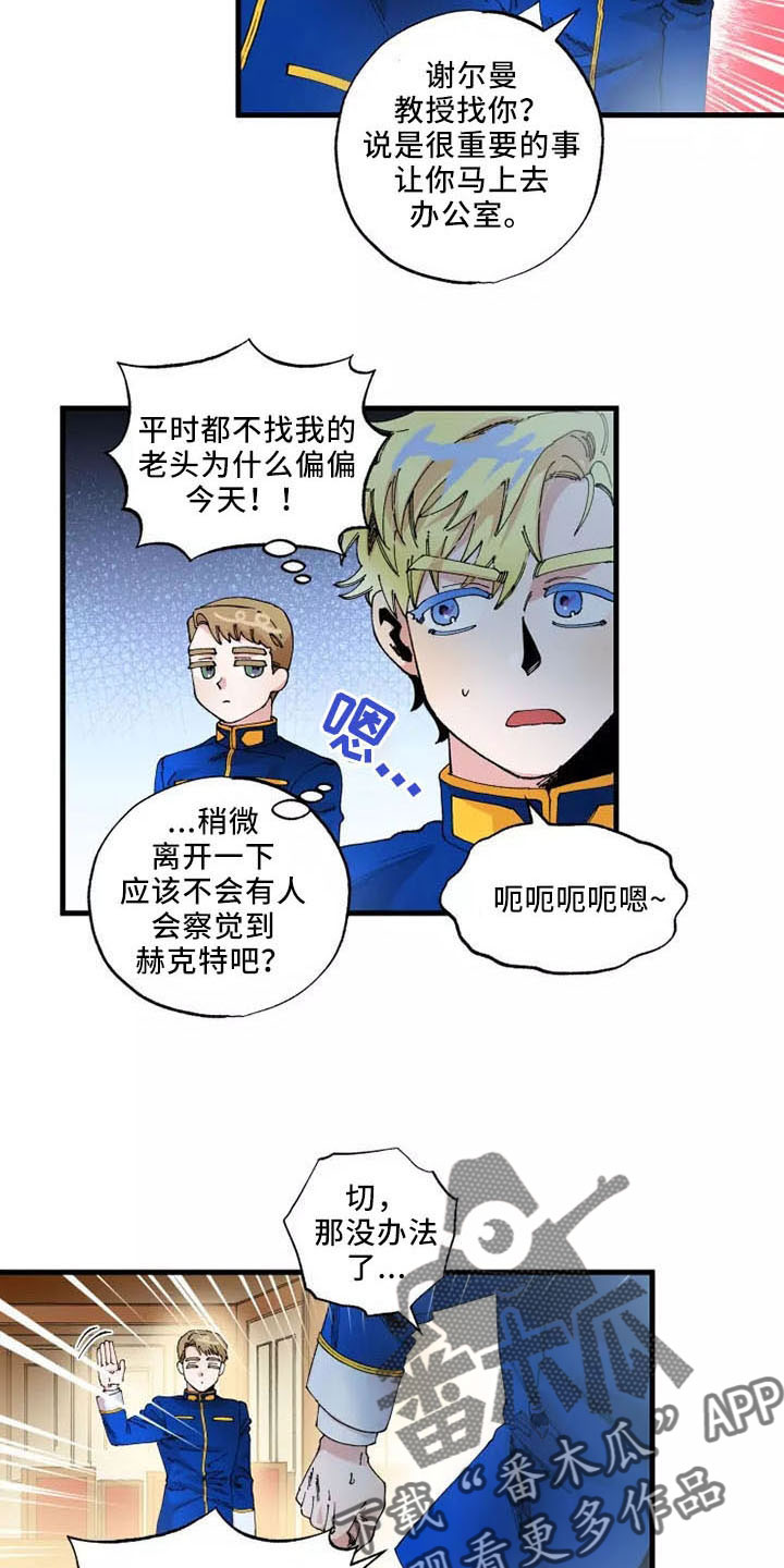 挽回真爱漫画,第63章：就是我2图
