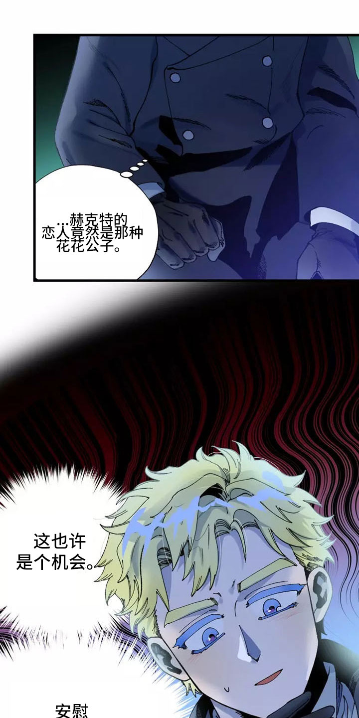 挽回真爱漫画,第65章：晕过去5图