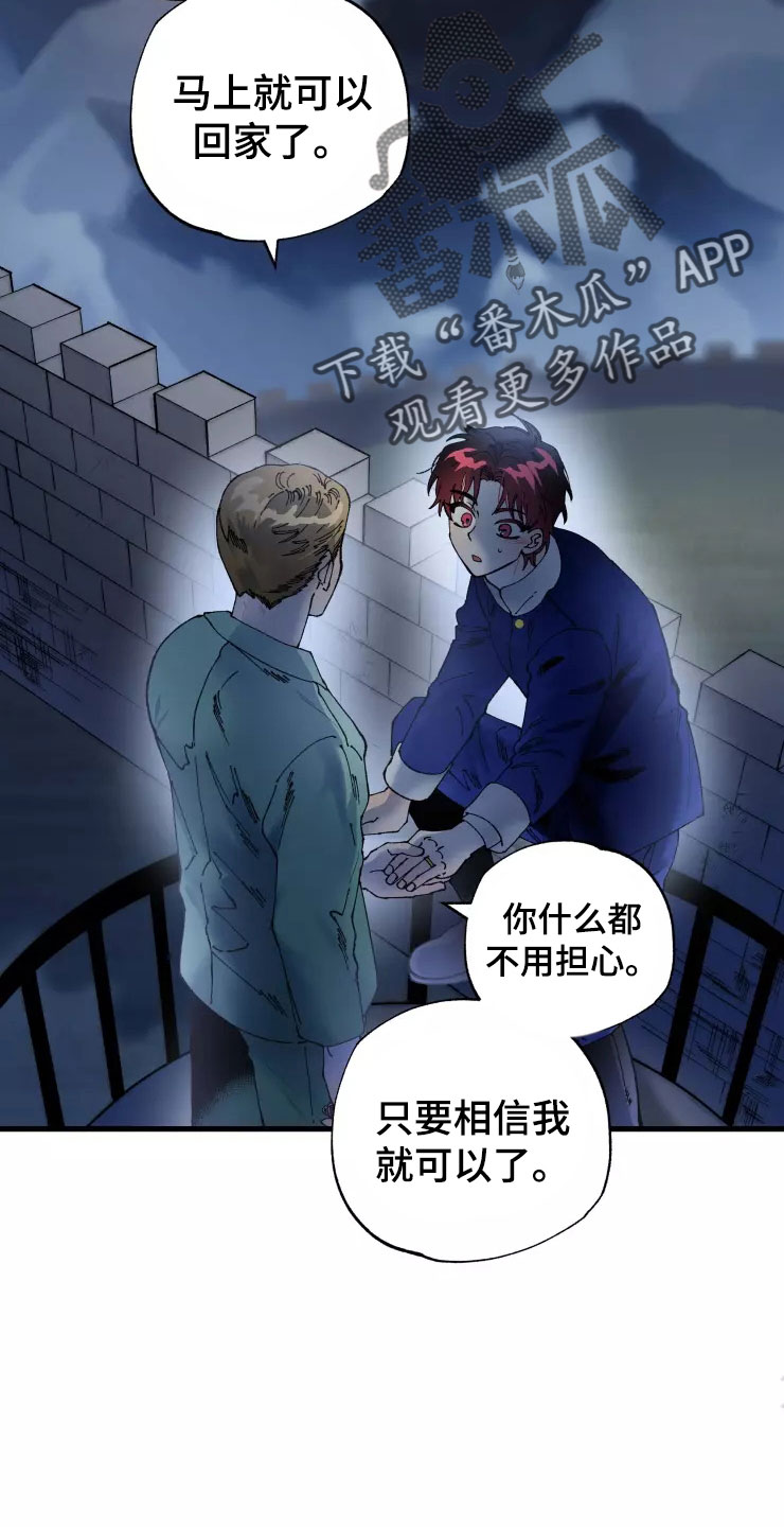 挽回真爱漫画,第76章：求我？4图