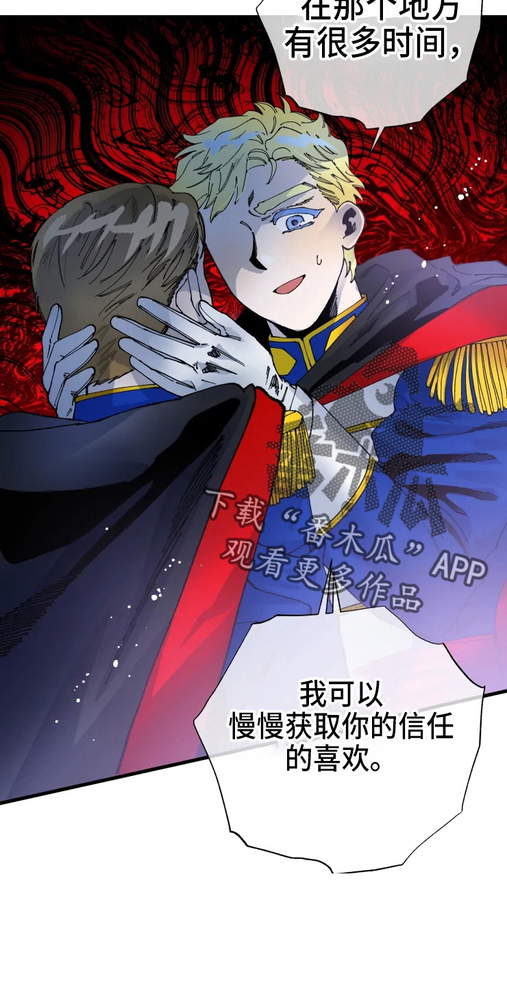 挽回真爱漫画,第54章：手滑2图