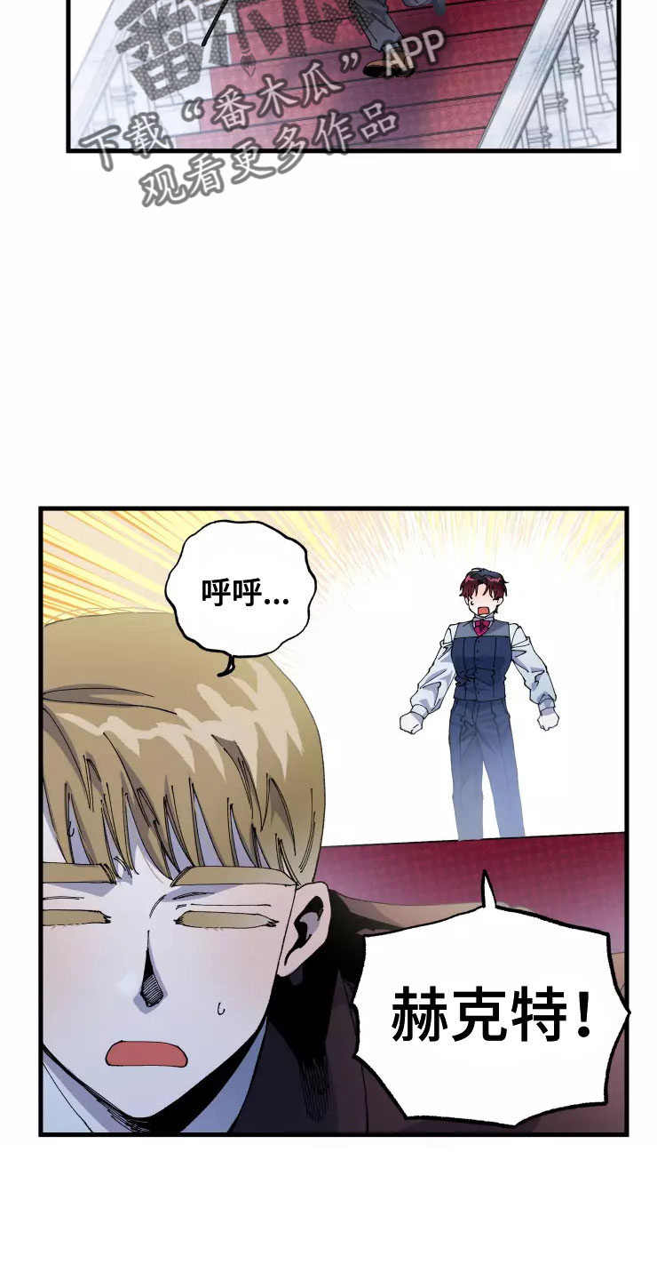 挽回真爱漫画,第69章：想继续4图