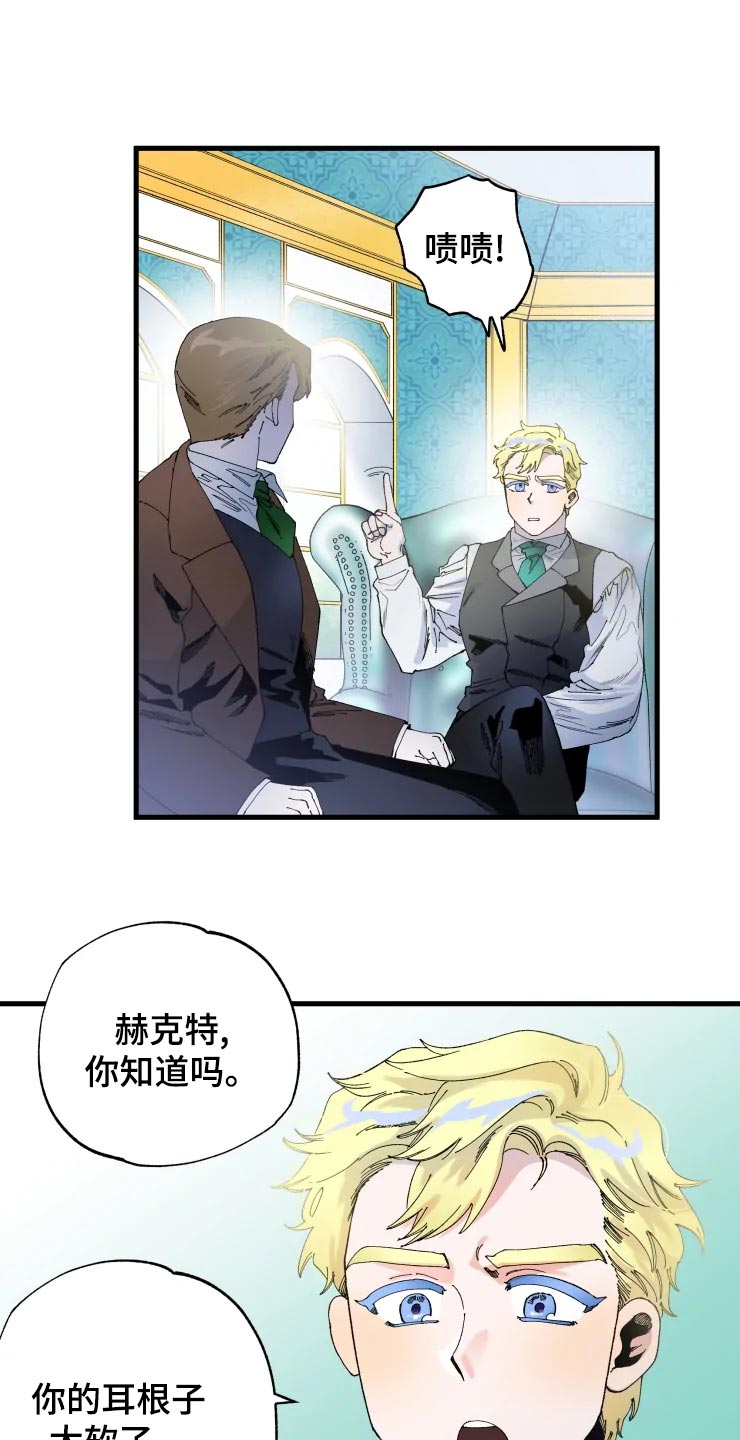 挽回真爱漫画,第46章：迷茫5图