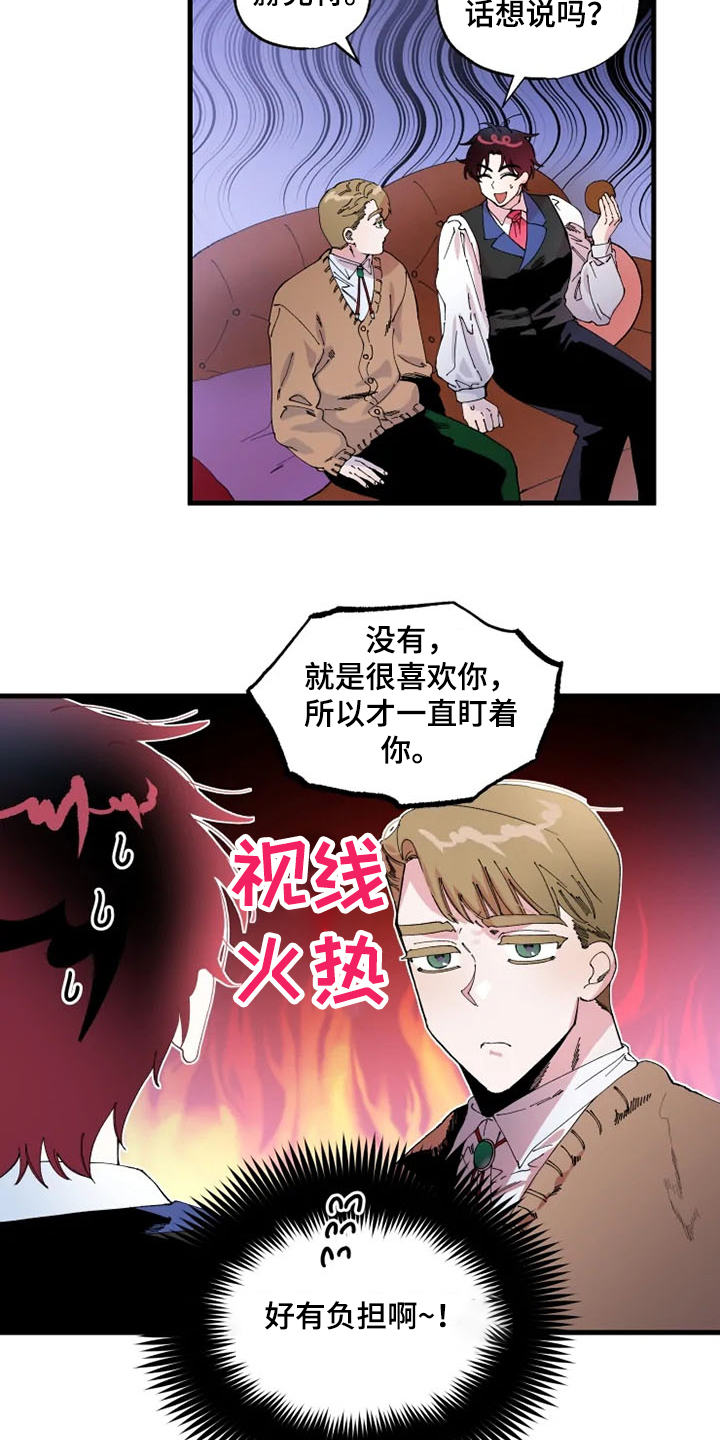 挽回真爱漫画,第25章：你会来吧1图
