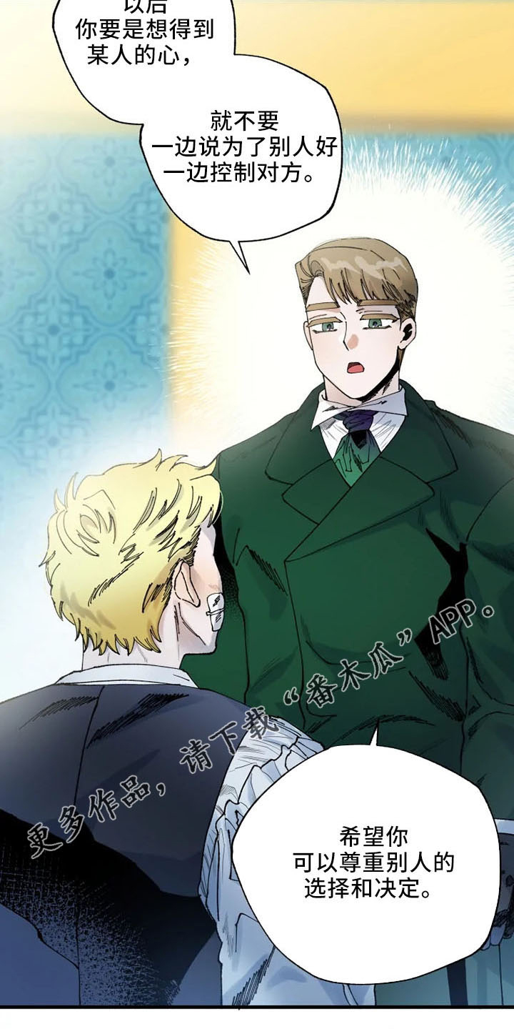 挽回真爱漫画,第58章：结婚与绝交1图