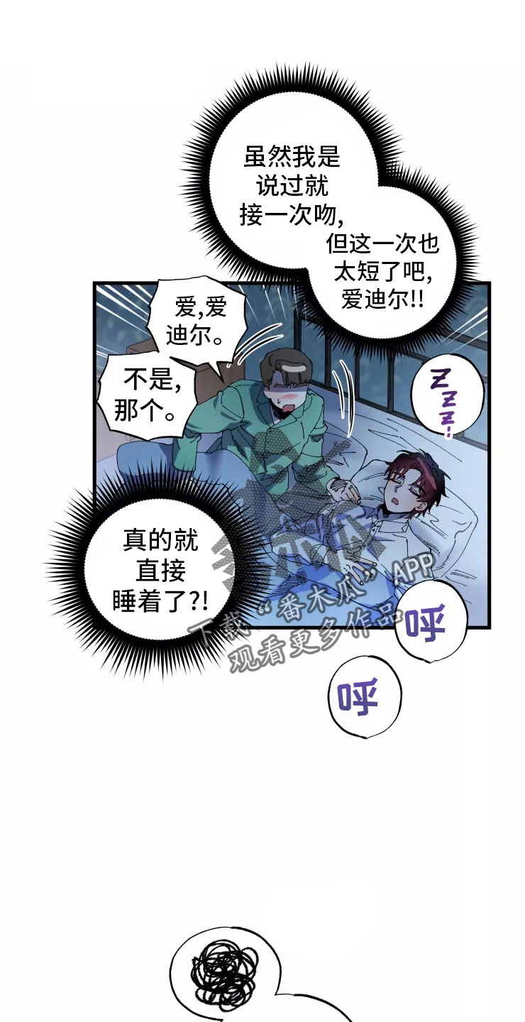 挽回真爱漫画,第75章：必杀技2图