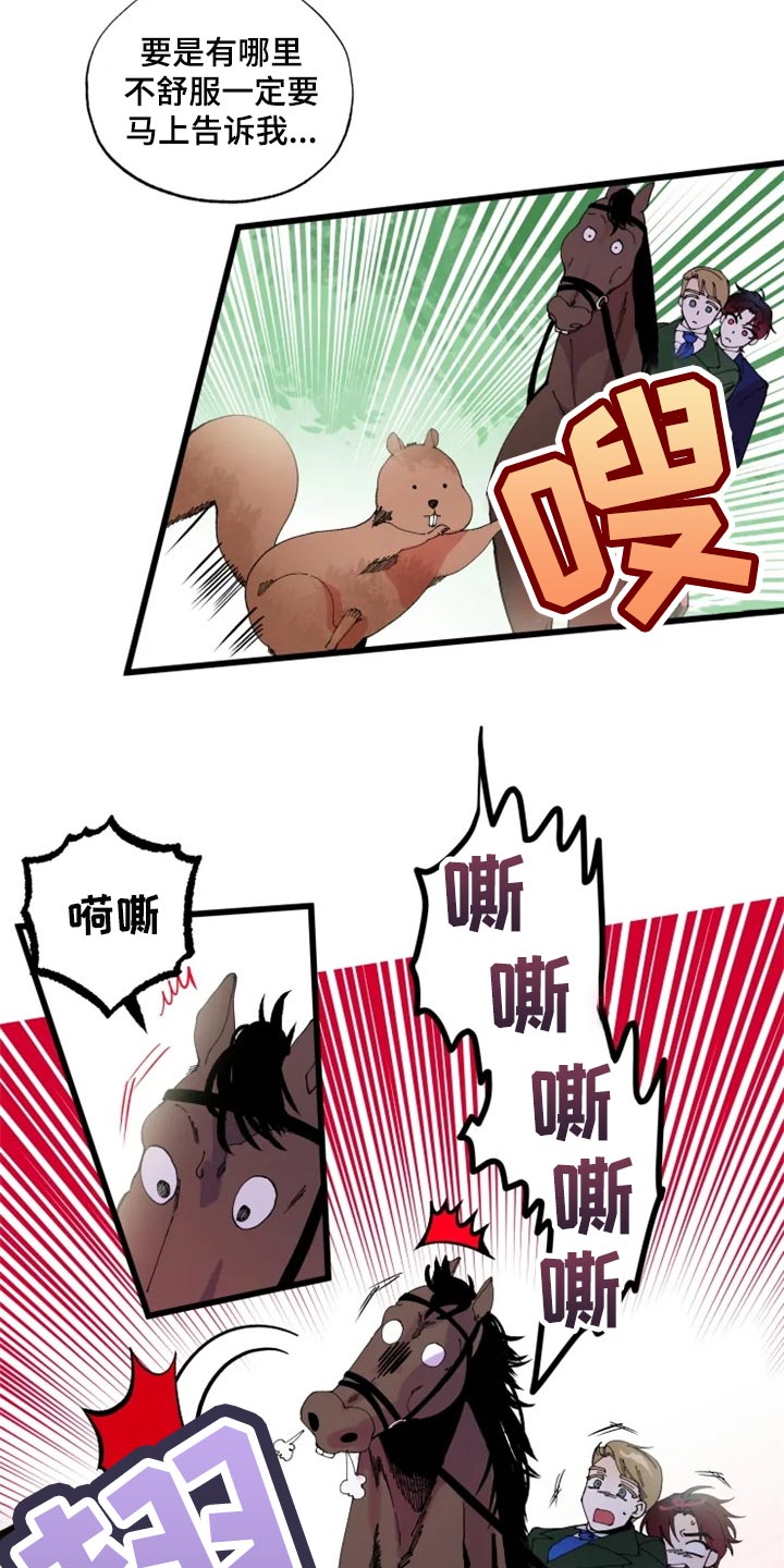 挽回真爱漫画,第20章：你不好奇吗？2图