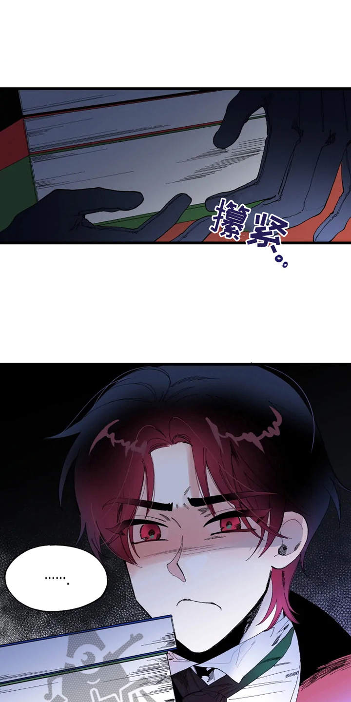 挽回真爱漫画,第6章：锲而不舍2图