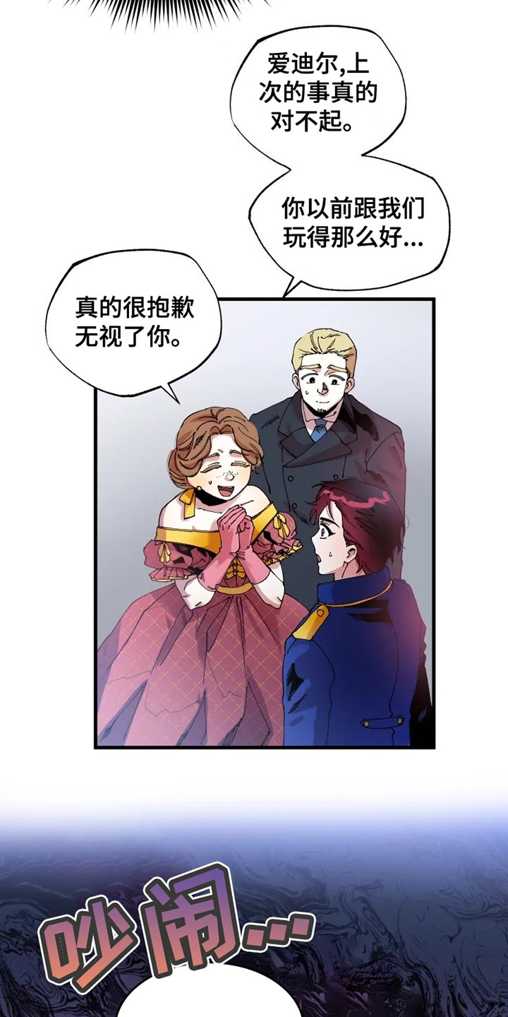 挽回真爱漫画,第51章：寻找5图