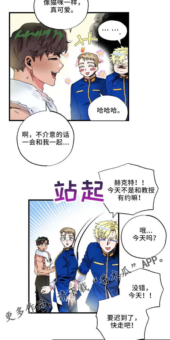 挽回真爱漫画,第61章：是我的5图