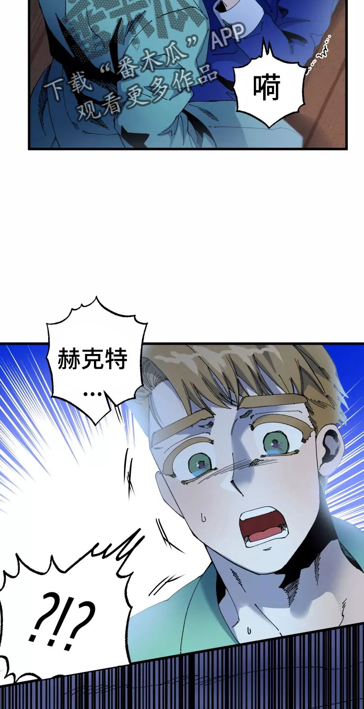 挽回真爱漫画,第74章：晚安吻1图