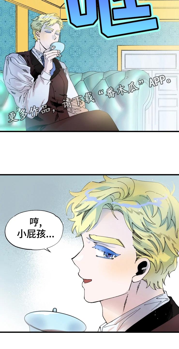 挽回真爱漫画,第48章：小屁孩5图