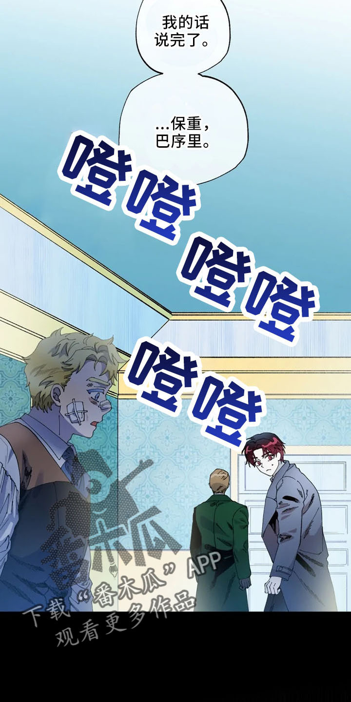 挽回真爱漫画,第58章：结婚与绝交3图