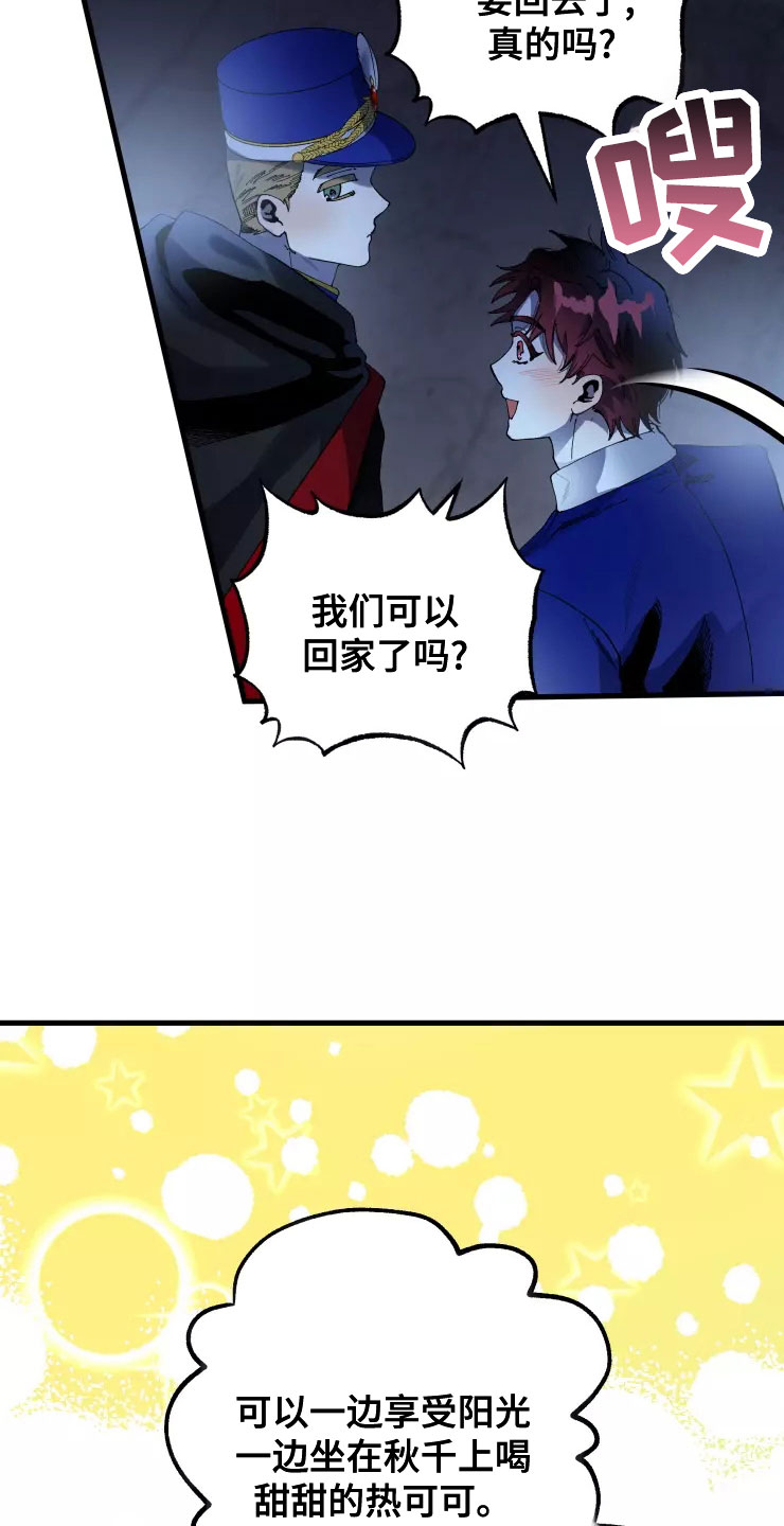 挽回真爱漫画,第79章：注意事项4图