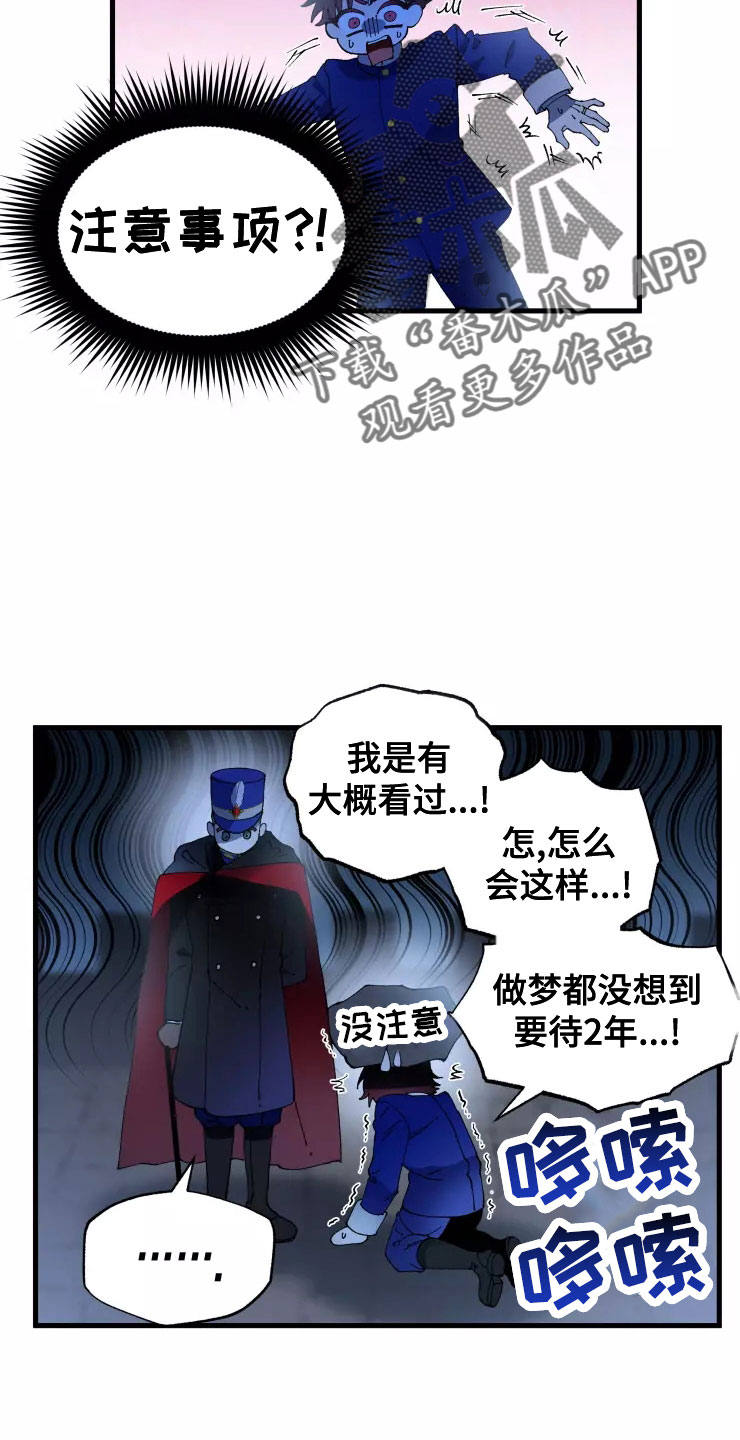 挽回真爱漫画,第79章：注意事项3图