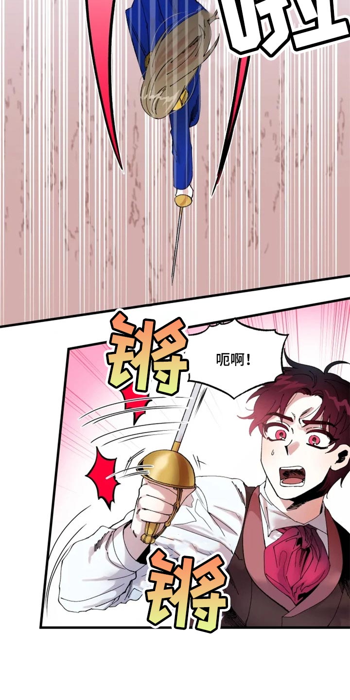 挽回真爱漫画,第40章：虚张声势3图