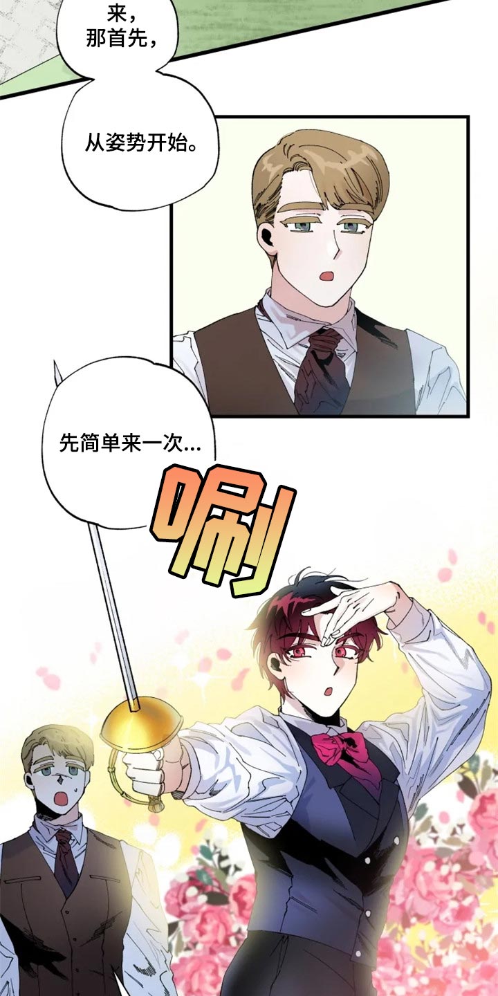 挽回真爱漫画,第38章：训练2图