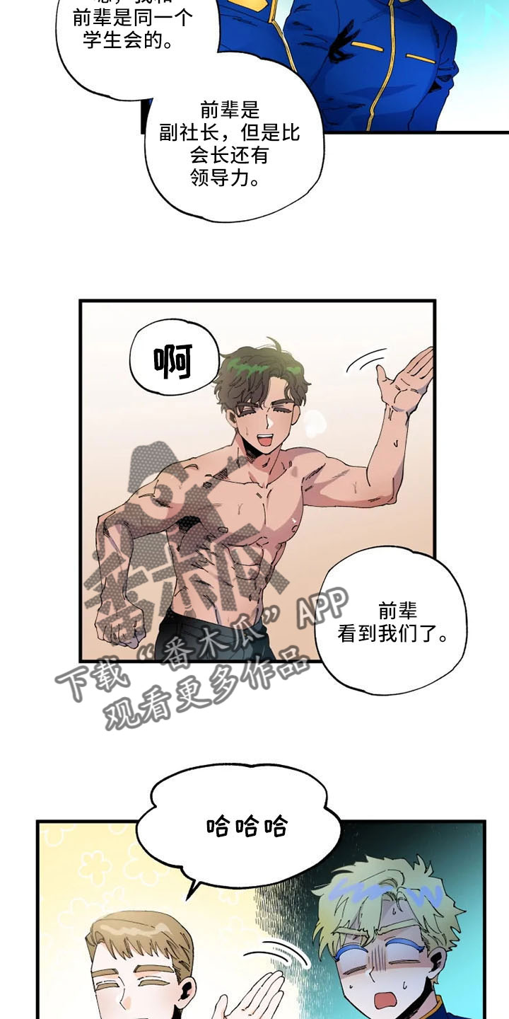 挽回真爱漫画,第61章：是我的3图