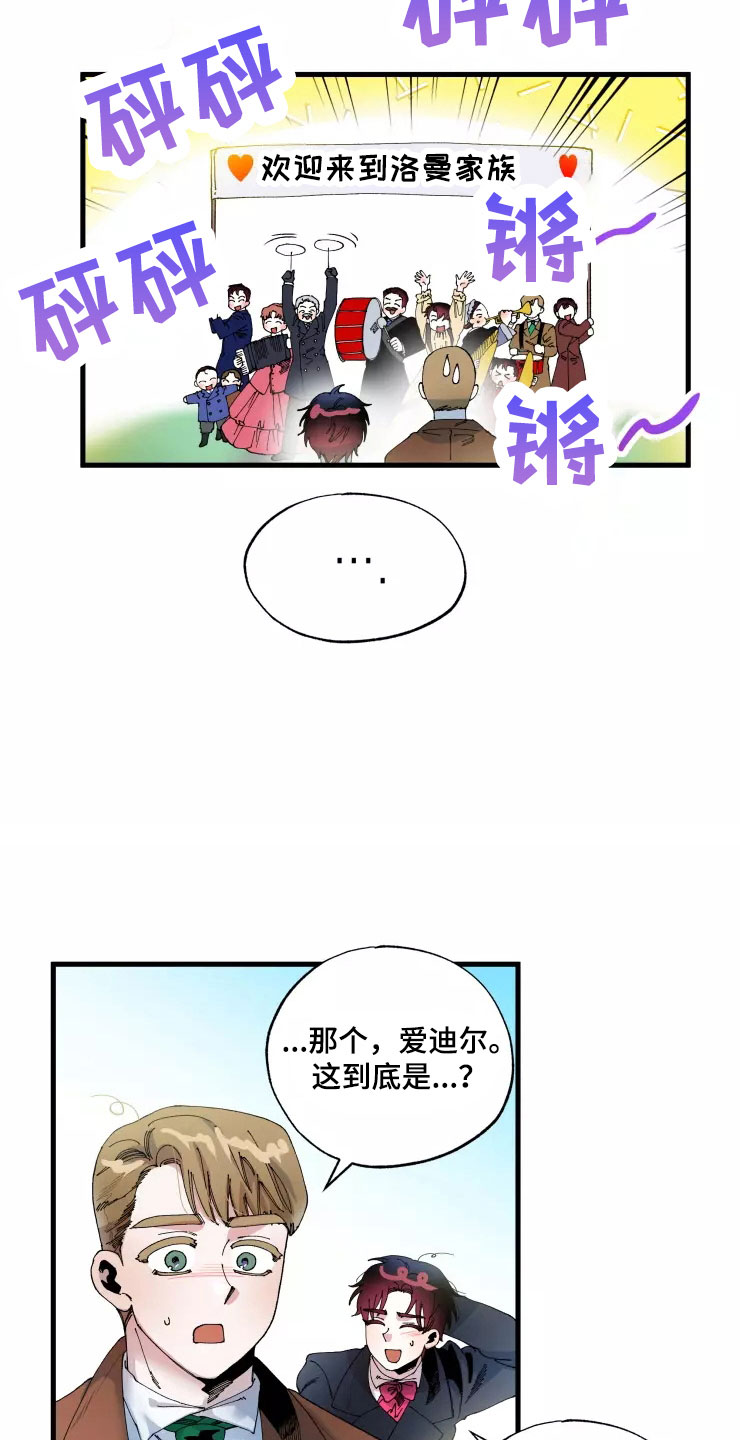 挽回真爱漫画,第66章：好累5图
