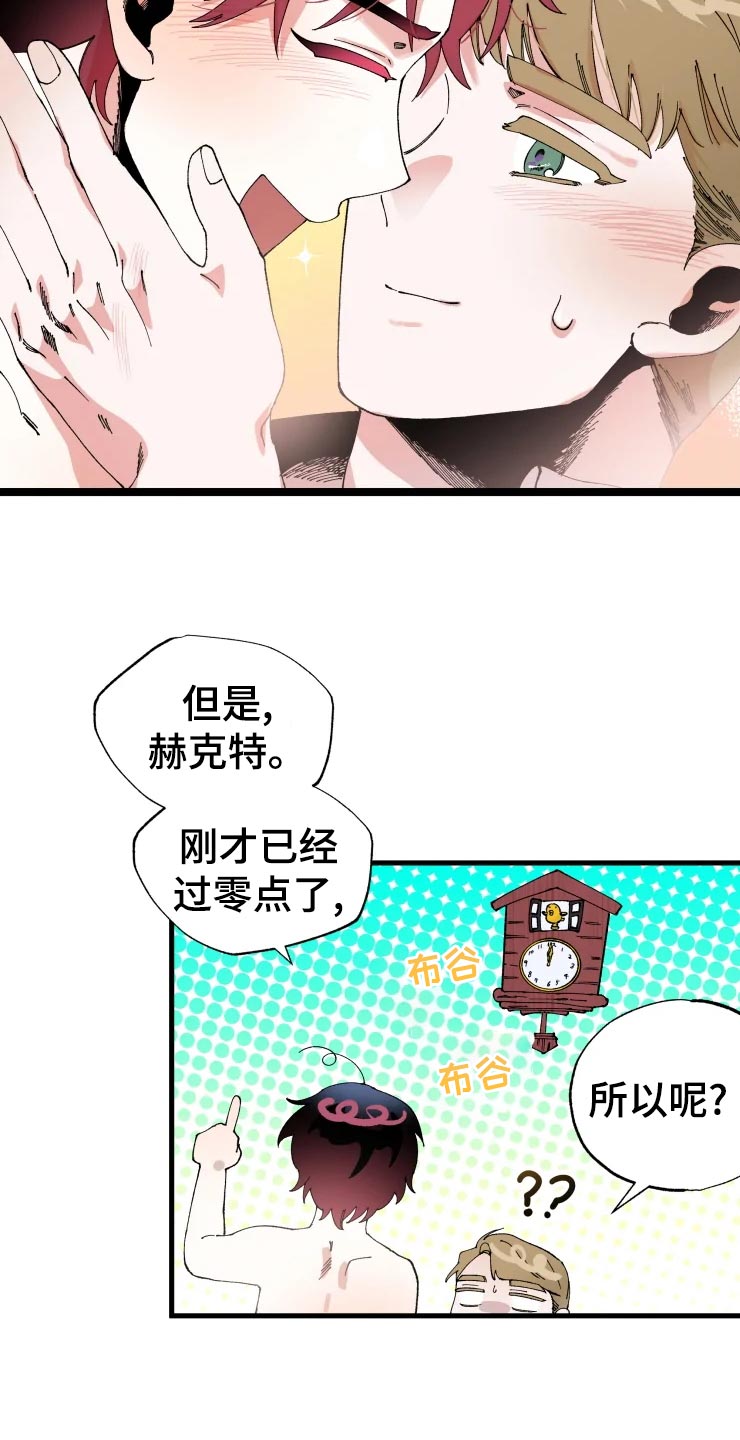 挽回真爱漫画,第45章：吞吞吐吐4图