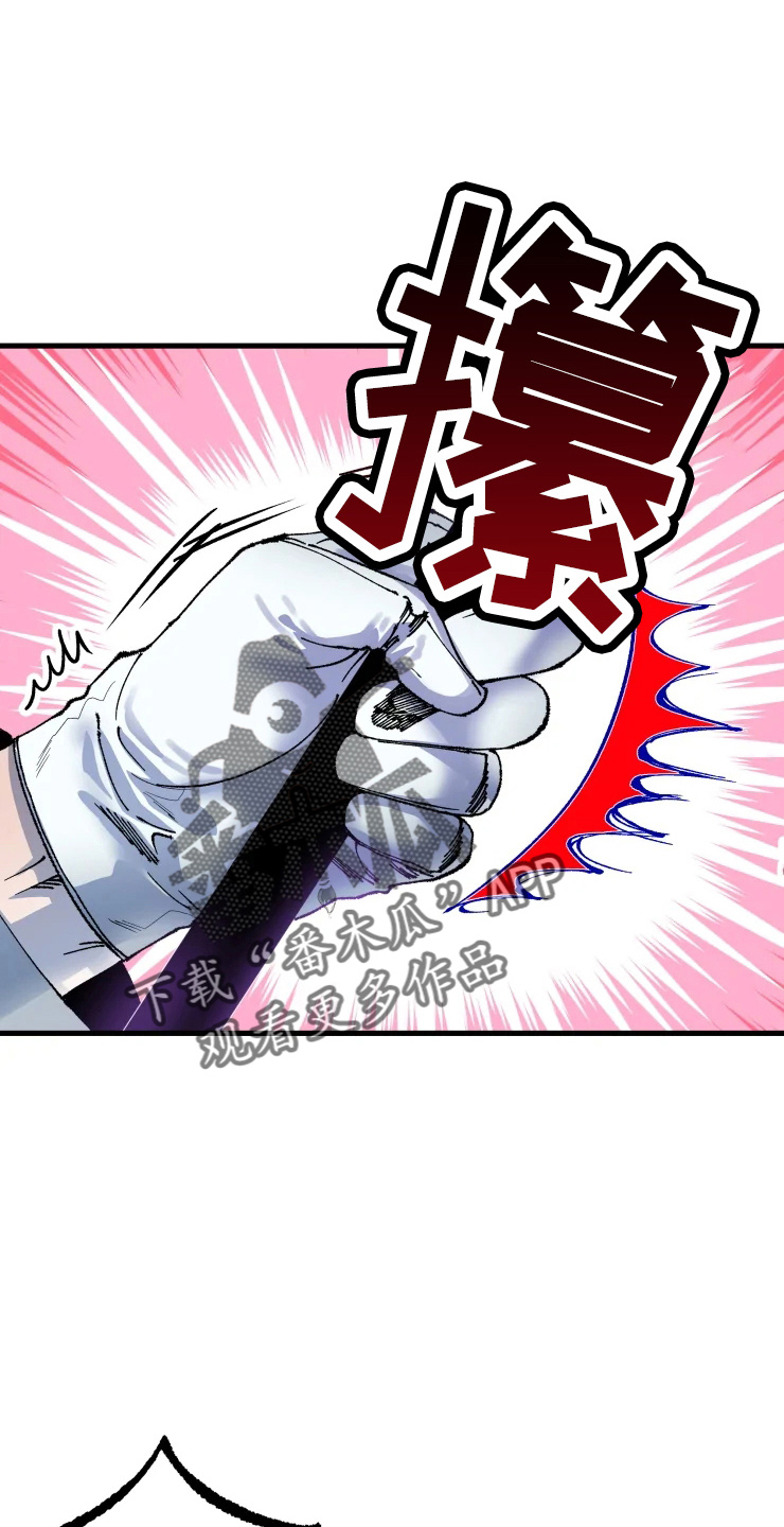 挽回真爱漫画,第55章：不要5图