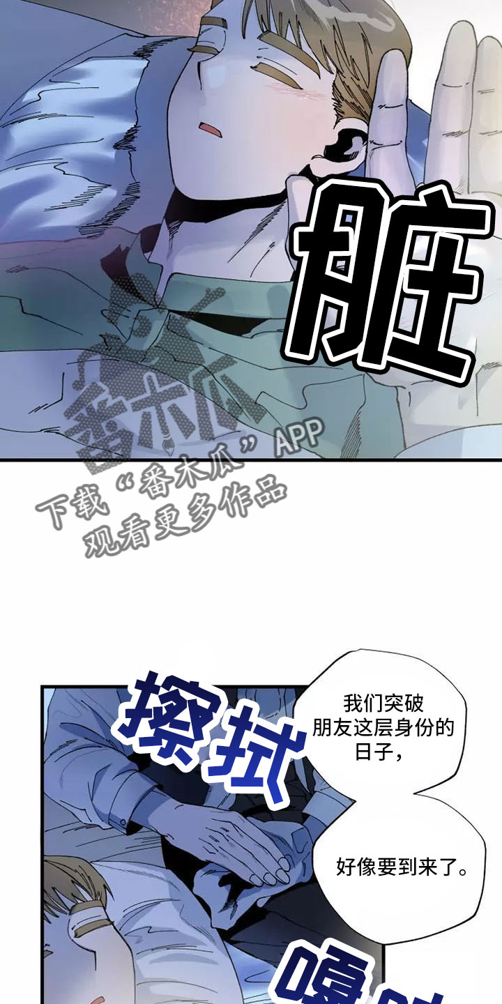挽回真爱漫画,第65章：晕过去4图