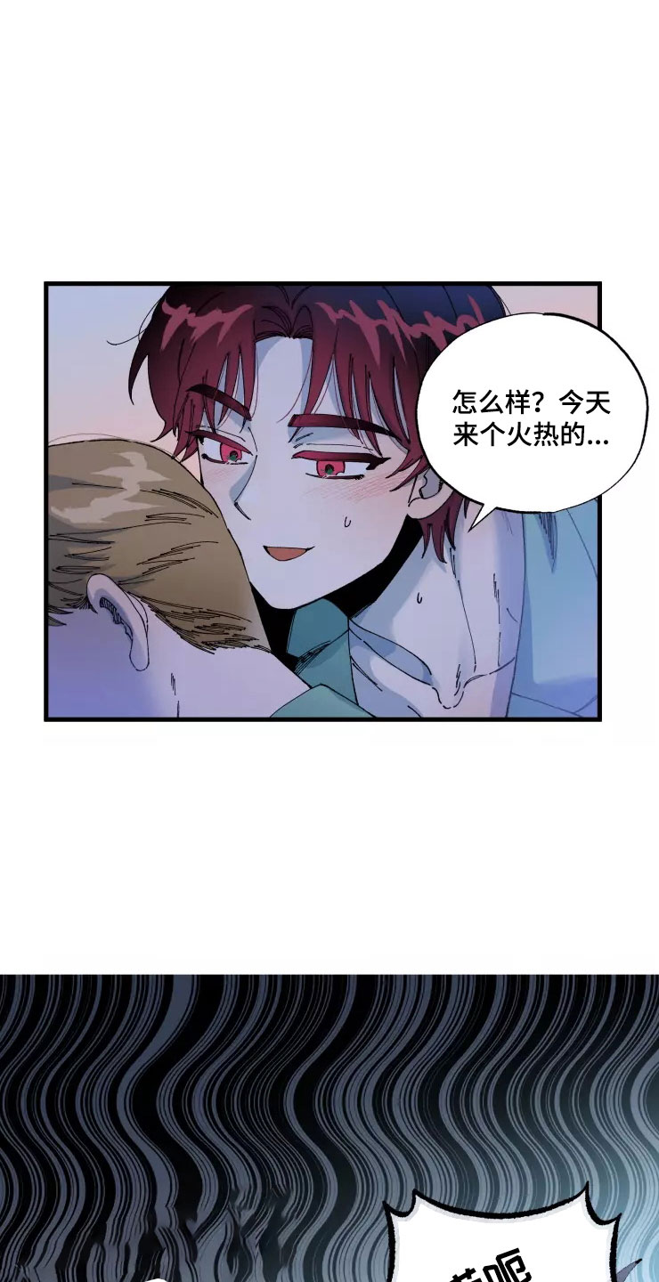 挽回真爱漫画,第67章：新婚危机5图