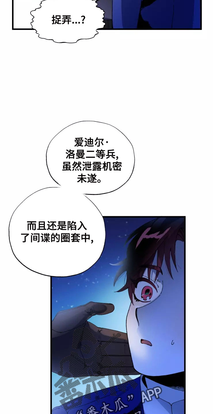 挽回真爱漫画,第79章：注意事项2图