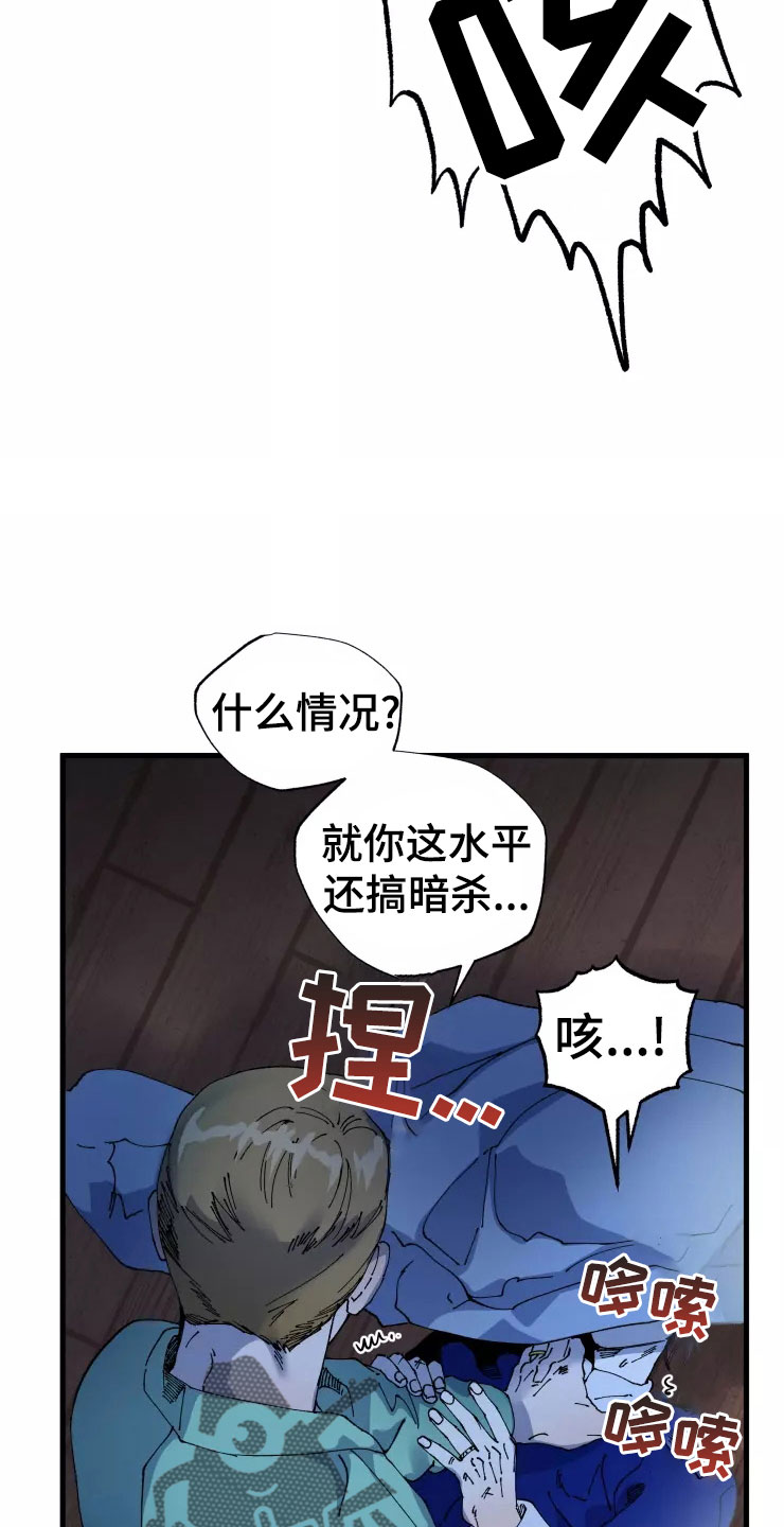 挽回真爱漫画,第74章：晚安吻5图