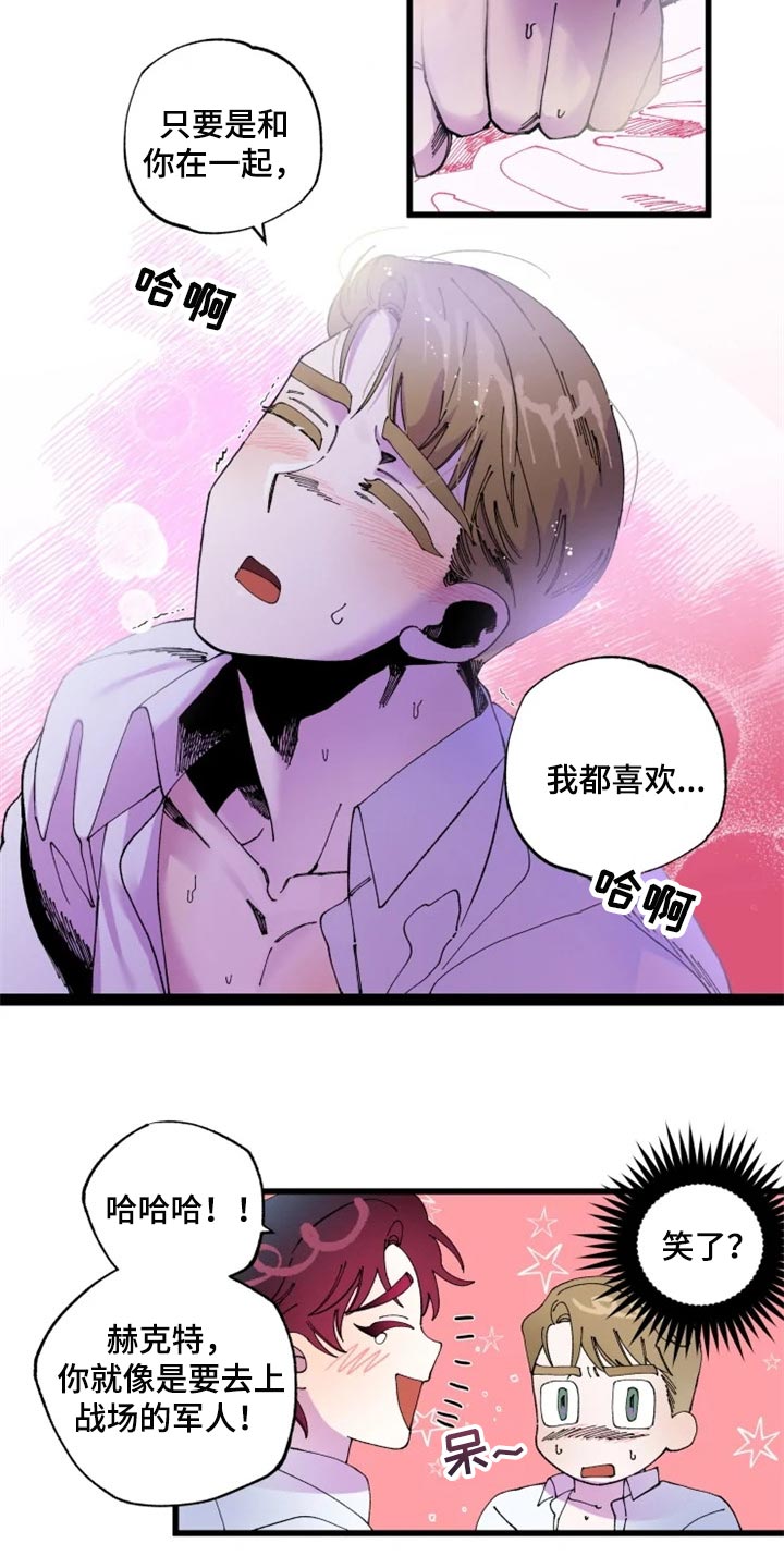 挽回真爱漫画,第21章：战场4图