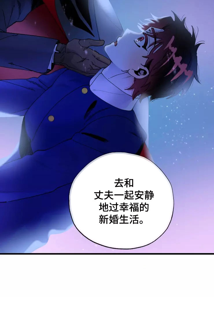挽回真爱漫画,第79章：注意事项5图
