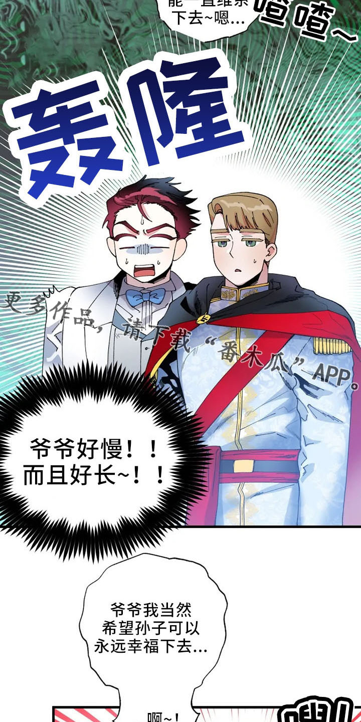 挽回真爱漫画,第59章：我爱你2图