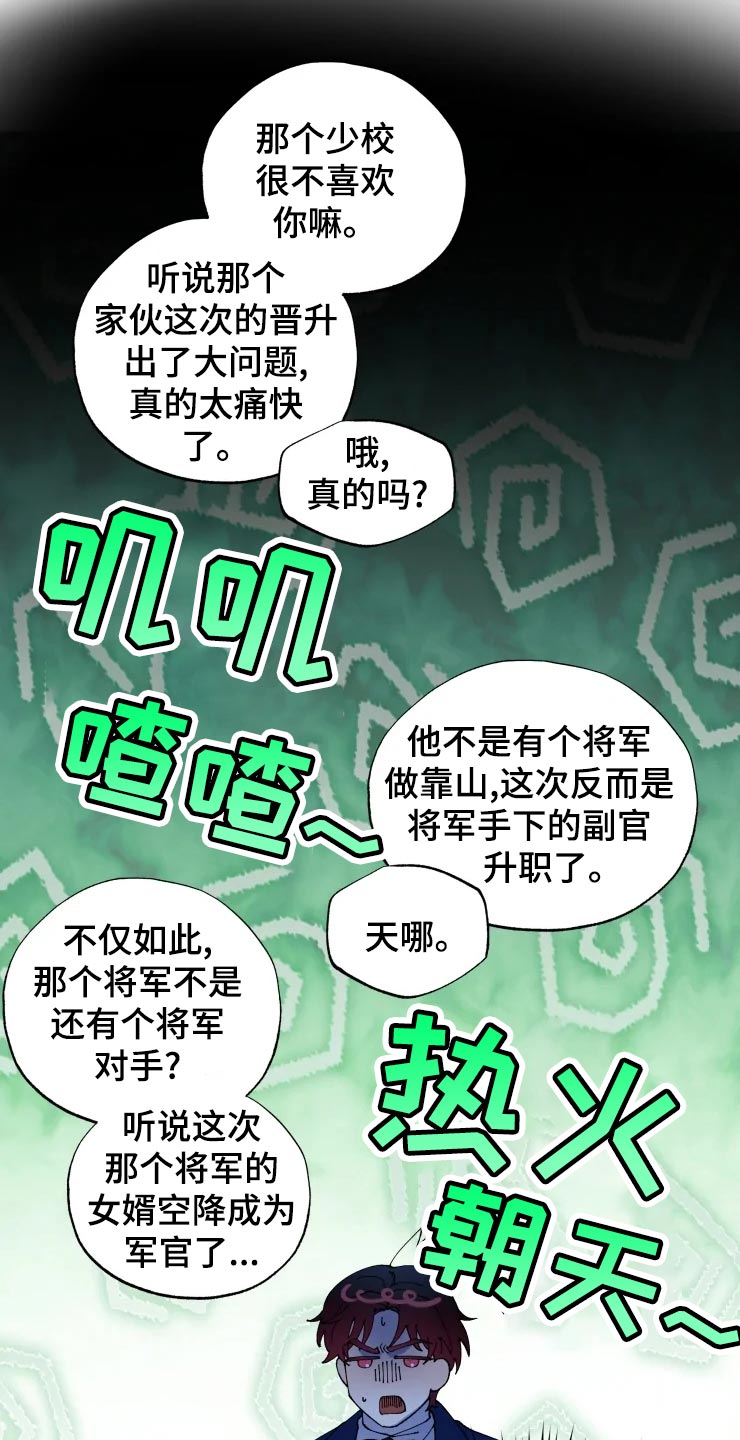 挽回真爱漫画,第48章：小屁孩5图