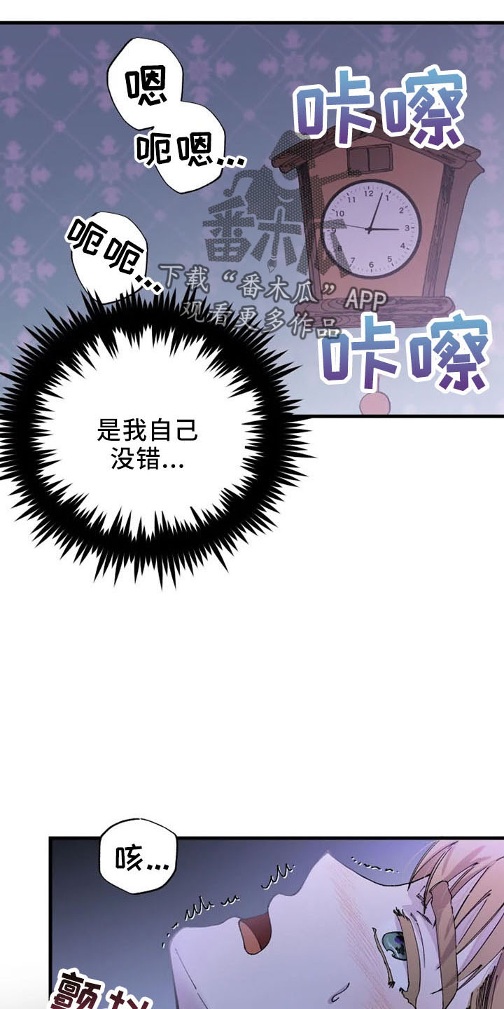 挽回真爱漫画,第57章：没眼力见1图