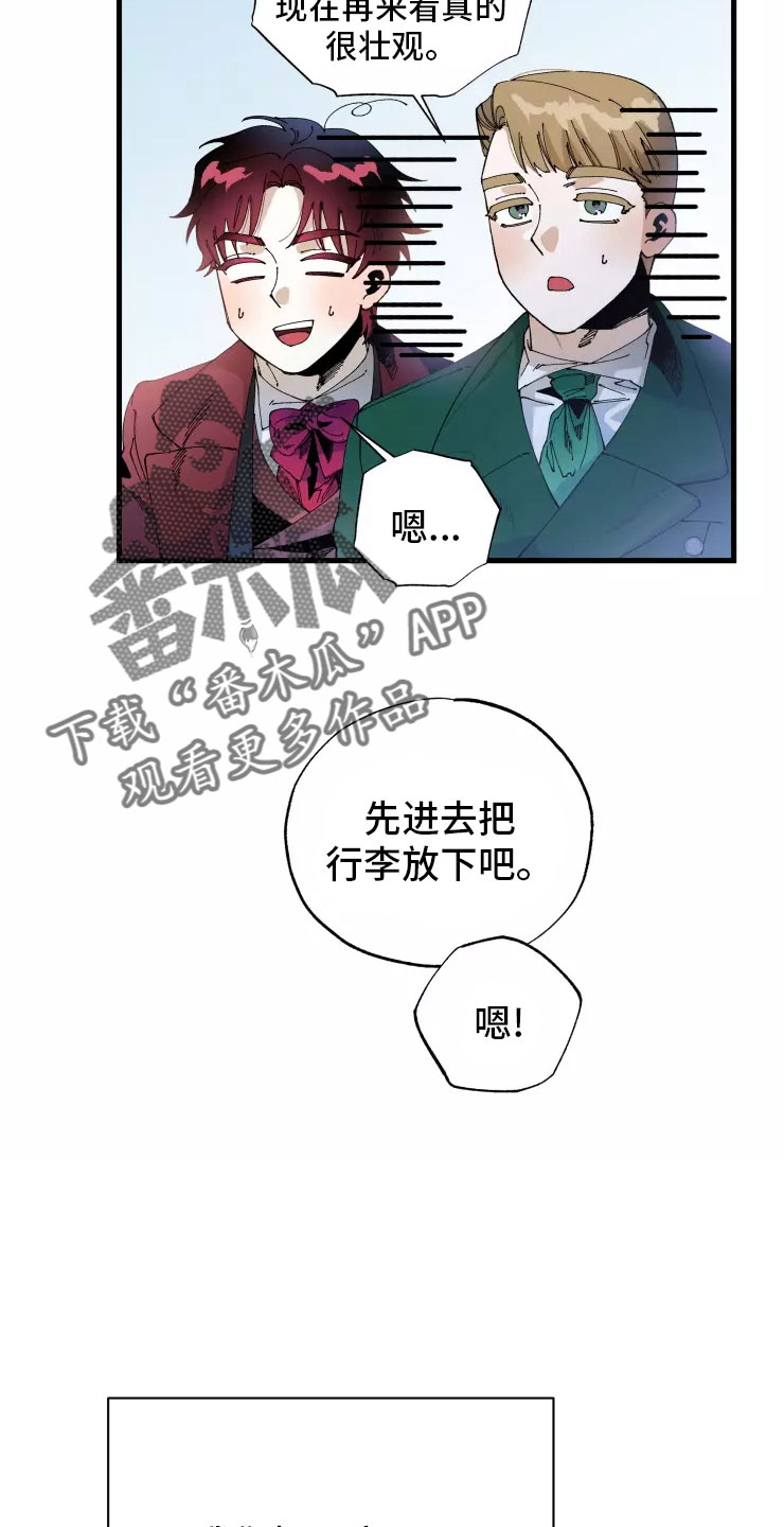 挽回真爱漫画,第70章：安乐窝3图