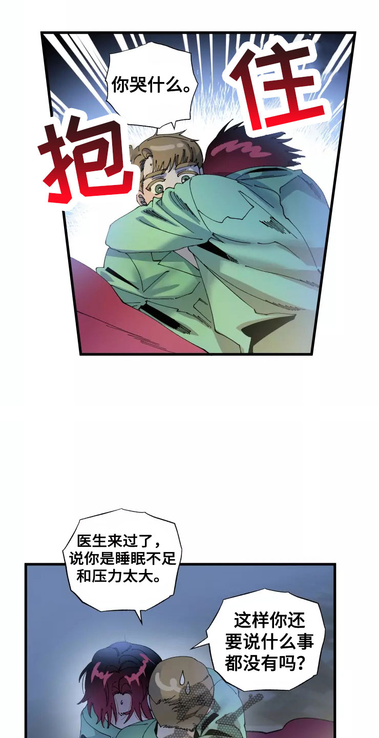 挽回真爱漫画,第69章：想继续5图