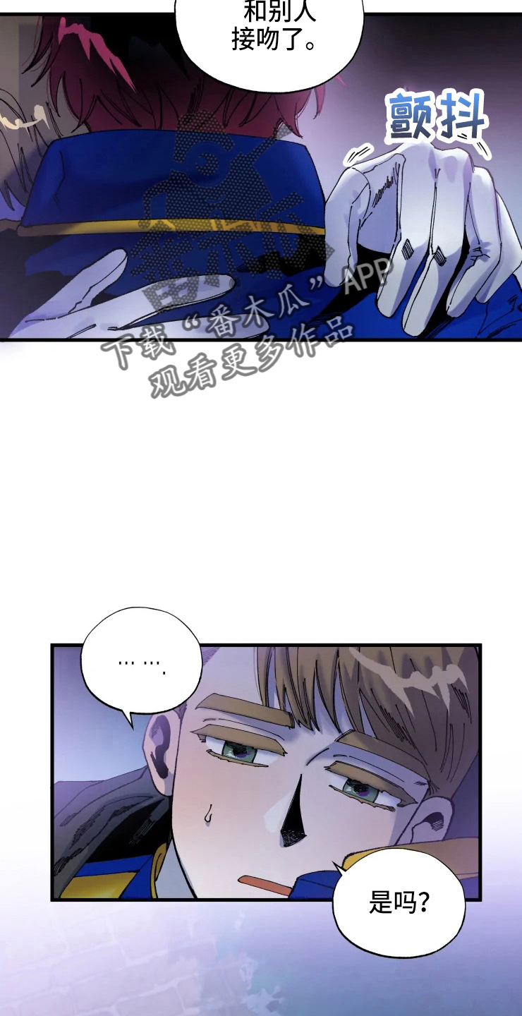 挽回真爱漫画,第55章：不要3图