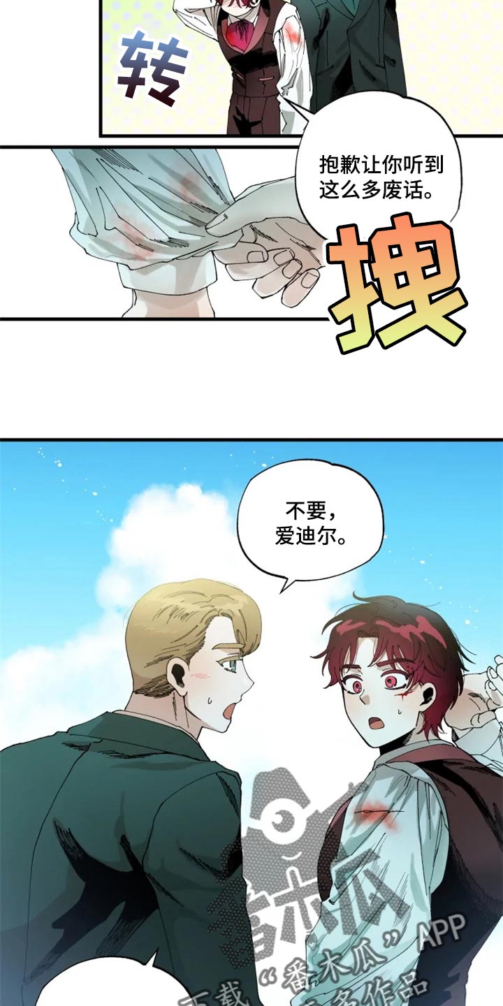 挽回真爱漫画,第41章：我也会觉得是真的5图