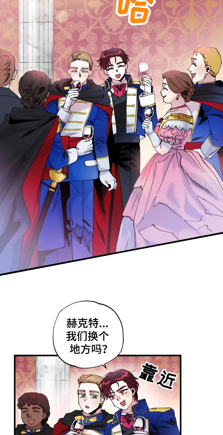 挽回真爱漫画,第50章：道歉3图