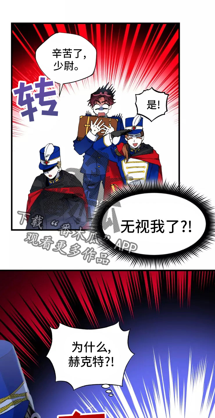 挽回真爱漫画,第72章：不听话的笨蛋5图