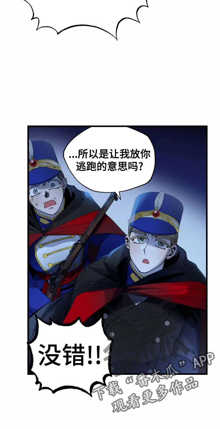 挽回真爱漫画,第78章：人质4图