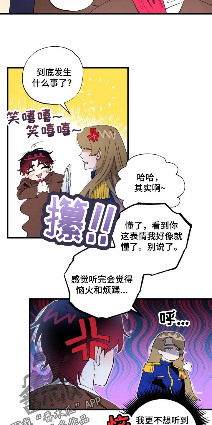 挽回真爱漫画,第42章：不要再回来了3图