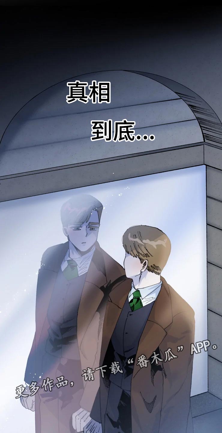 挽回真爱漫画,第46章：迷茫3图