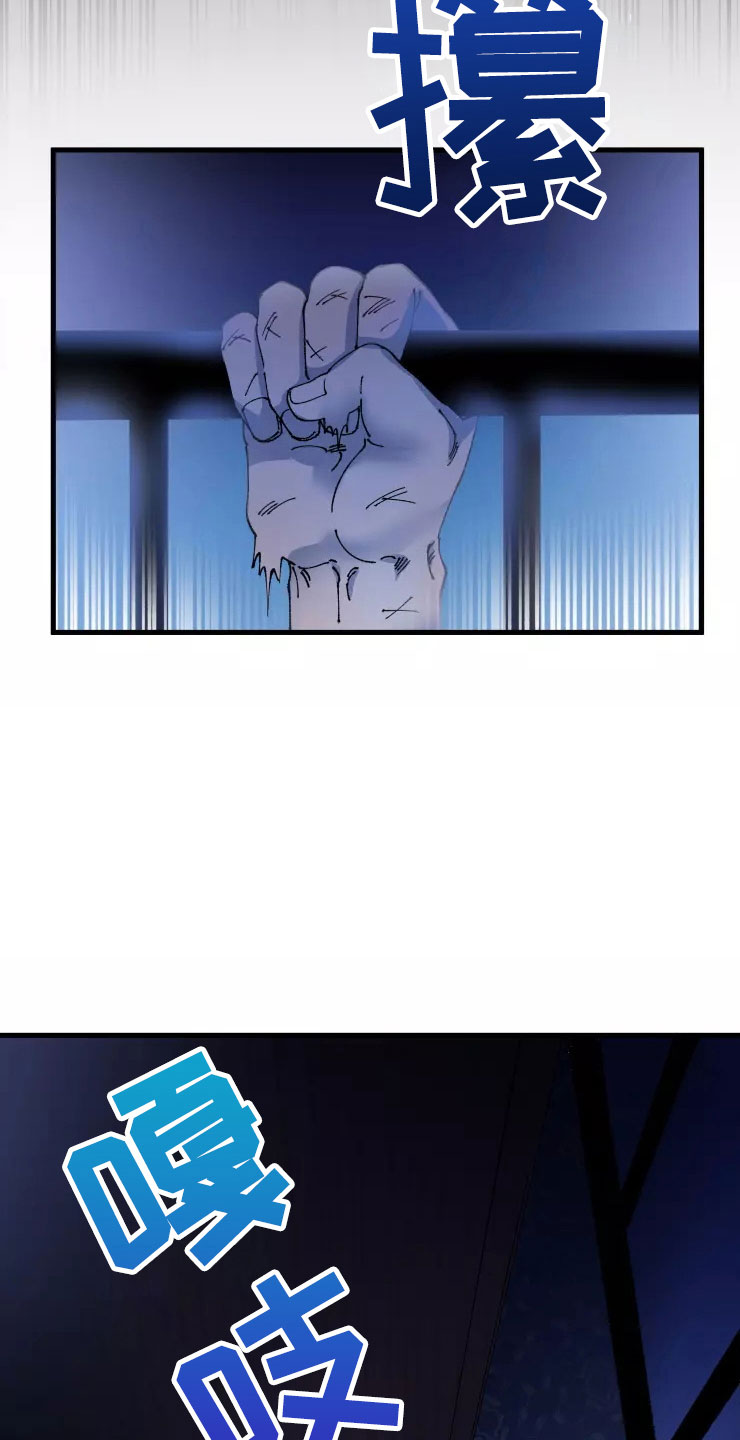 挽回真爱漫画,第73章：死也要见1图