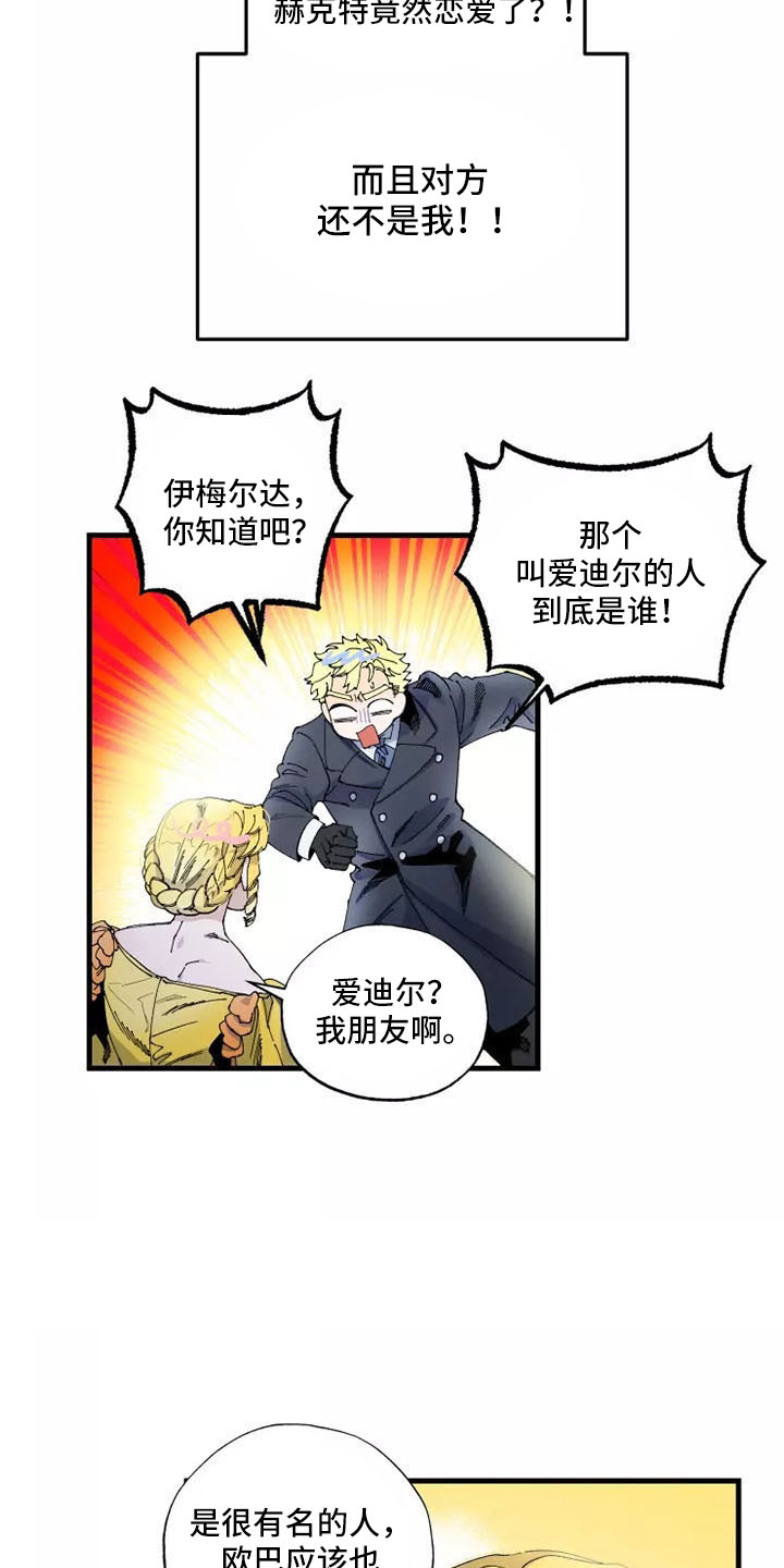 挽回真爱漫画,第65章：晕过去2图