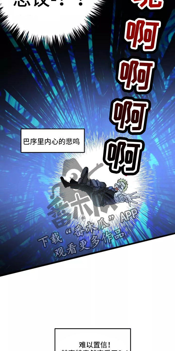 挽回真爱漫画,第65章：晕过去1图