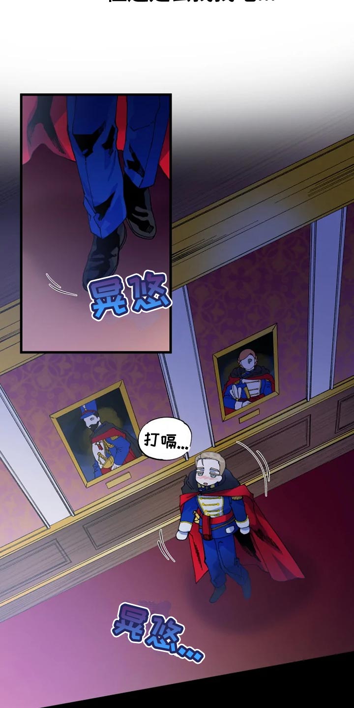 挽回真爱漫画,第51章：寻找4图