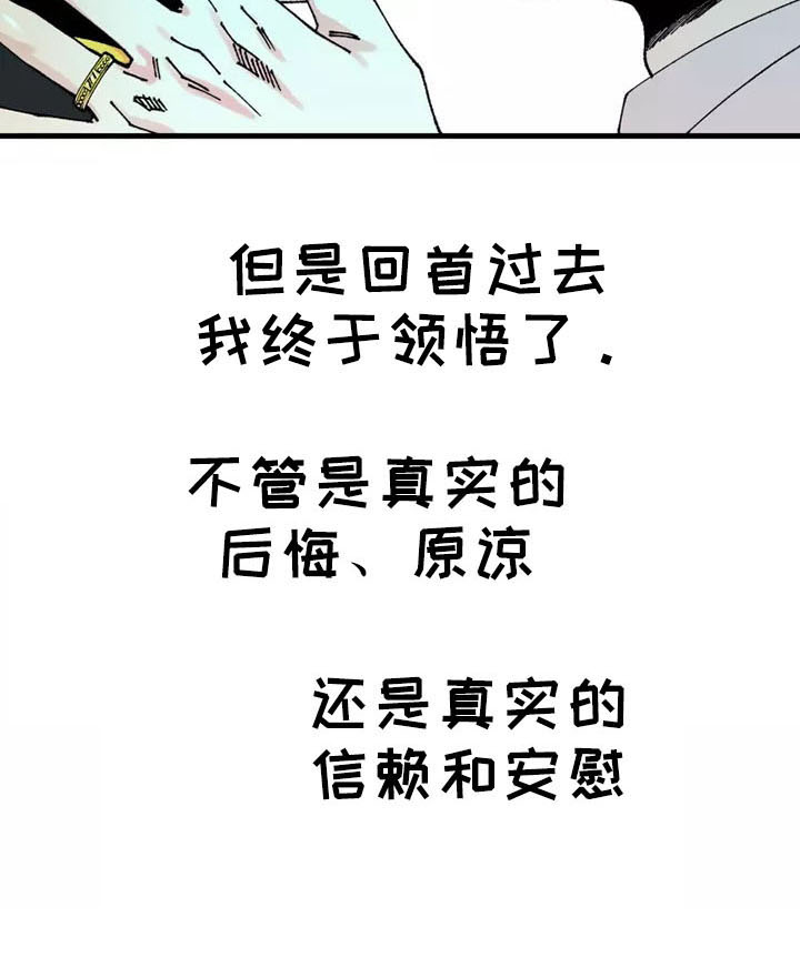 挽回真爱漫画,第59章：我爱你2图