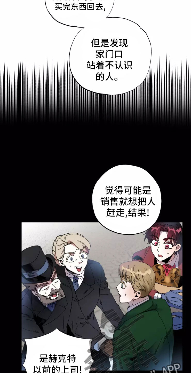 挽回真爱漫画,第71章：入伍5图