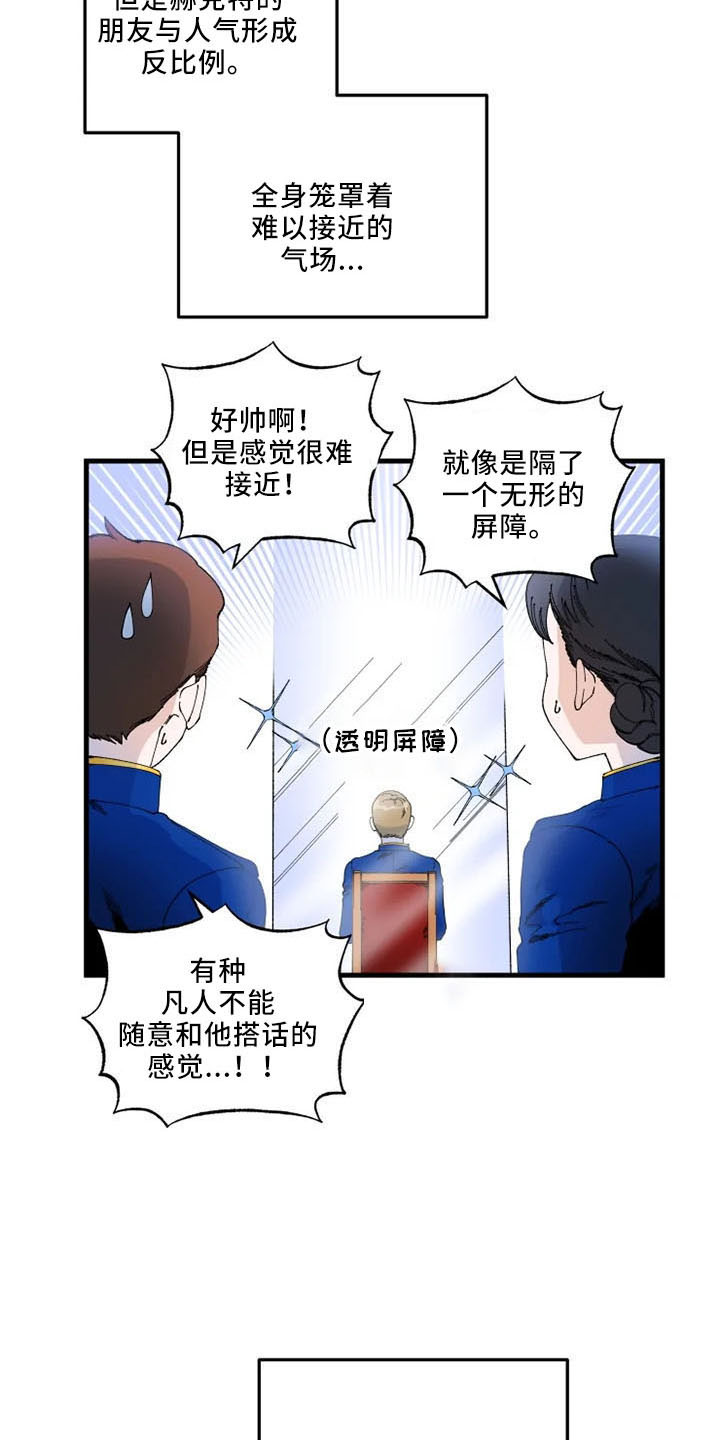 挽回真爱漫画,第61章：是我的3图